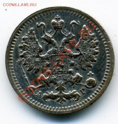 1 рубль 1892 г, 5 копеек 1848 г. и др. - 30