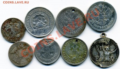 1 рубль 1892 г, 5 копеек 1848 г. и др. - 32