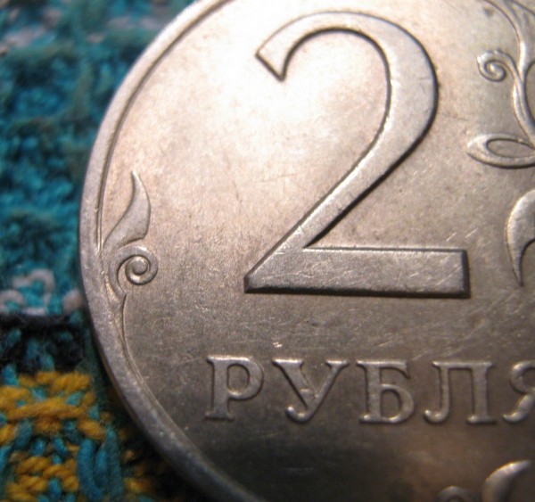 2 рубля 1999 года СП 1.1? - 2р99сп вторая