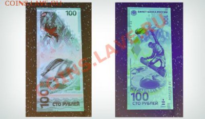 выпуск 25 рублей в 2013 году Сочи - zFEJ7LQVyBk