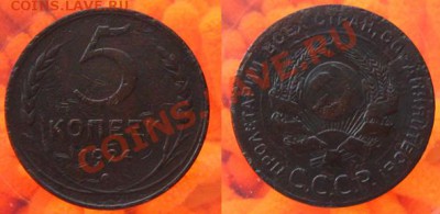 1,2,3,5 копеек 1924г.(неплохие) до 12.03.13 в 22:10 МСК - 5к24бон