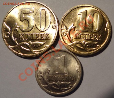 1к.10к.50к. - не частые.  до 15.03.13. - DSC02894.JPG