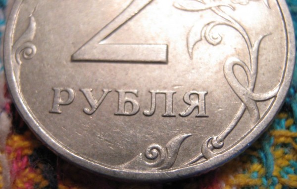 2 рубля 1999 года СП 1.1? - 2р99первая
