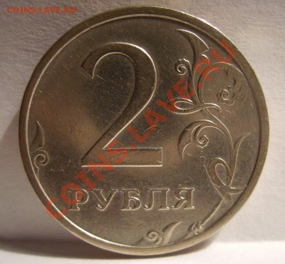 2 рубля 2003г. До 13.03.2013г. Короткий - 131313.JPG