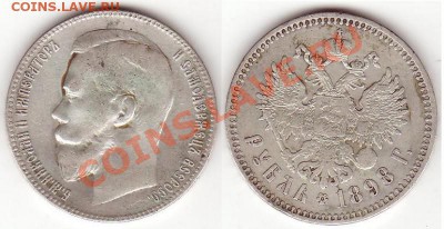_________РУБЛЬ  1898 (**) ________ до 16.03.2013 22.00 МСК - rues