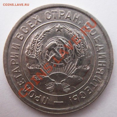 20 копеек 1933 год, определение - 1_1933