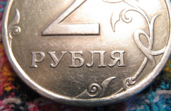 2 рубля 1999 года СП 1.1? - 2р99вторая