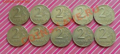 2 руб. 1999г. ммд 10шт. до 15.03.2013 22.00 по МСК - SAM_1340.JPG