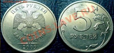 ЛОТ 5руб. 2010г.ММД  Шт.Б4 (Шт.К) 14.03.13г. 22-00 Москвы. - DSC00001 (3).JPG