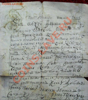 Поступное письмоRRR 1741 год. до19.03.2013. до20.00 по Моск - SDC10237.JPG