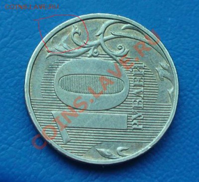10 руб. 2012г.- двойной полный раскол - 1010a