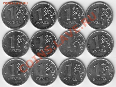 РЕДКИЕ и не частые рубли 09-10гг. 15.03.13г. в 22-00 Москвы. - 2