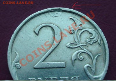 2 руб. 2007г. Что за брак? - 2r