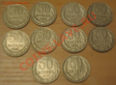 50 копеек 1961 г. 10шт., до 15.03.13 в 22-00 - DSC03590.JPG