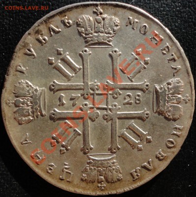 1 рубль 1728г. Оценка состояния и стоимость, интерес... - 1728 2 2.JPG