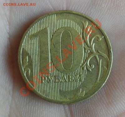 10 руб. ММД непрочекан года до 15.03.2013 22.00 по МСК - SAM_1374.JPG