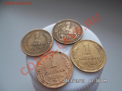 5 копеек 1930.31.56 годов - SAM_1075.JPG