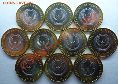 10 руб Удмуртская рес(ммд) мешковая 10шт до 15.03.13 - удмуртия