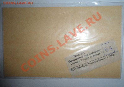 Блоки марок в запайке Динозавры, Рыбы, Фрукты - 2.JPG