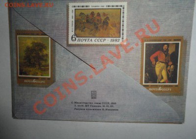 Блоки марок в запайке Динозавры, Рыбы, Фрукты - 10.JPG