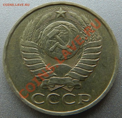 Перепутка 50 коп. 1986г гурт 1985г - Изображение 066