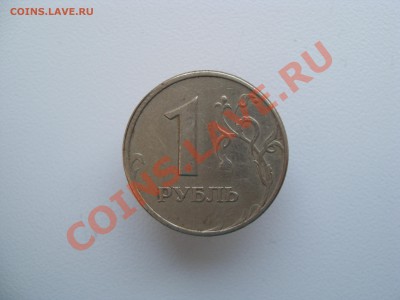 5р 2012, 2р 2011(ВЫКРОШКА?), 1р 1997ммд опознание оценка - SDC10666.JPG