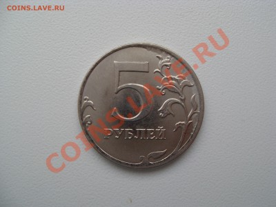 5р 2012, 2р 2011(ВЫКРОШКА?), 1р 1997ммд опознание оценка - SDC10655.JPG