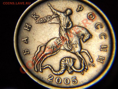 50 копеек 2005 СП шт 2.22 А или Б? - DSCN1593.JPG