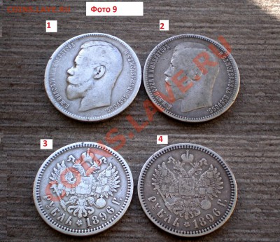 ______РУБЛИ и ПОЛТИННИКИ Николай II Серебро______!!!!!!!!!!! - P1015740.JPG