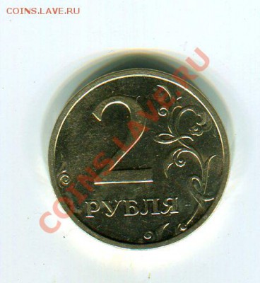 2 и 5 рублей 2003 год оценка - img734