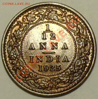 12 анна 1925 - до 18 марта - 620
