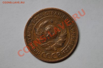 2 КОПЕЙКИ 1925г !!!РЕДКАЯ!!! до 16.03.13г - 28.JPG