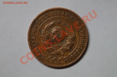 2 КОПЕЙКИ 1925г !!!РЕДКАЯ!!! до 16.03.13г - 27.JPG