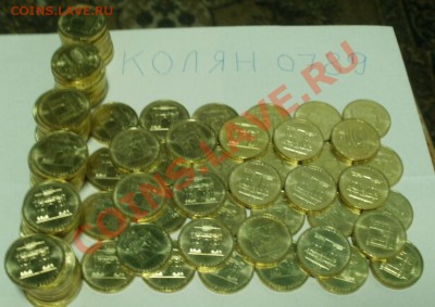 10 рублей Арка - 100 монет по фиксированной цене - 100-арк2