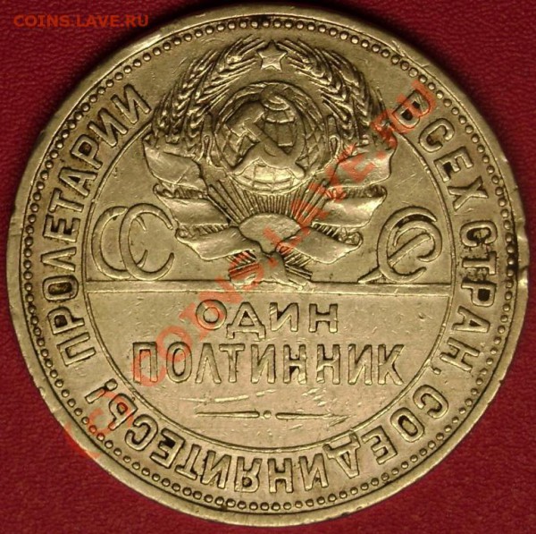 50 коп.1927 г. до 20.11.09 21-00 мск - DSC02227.JPG