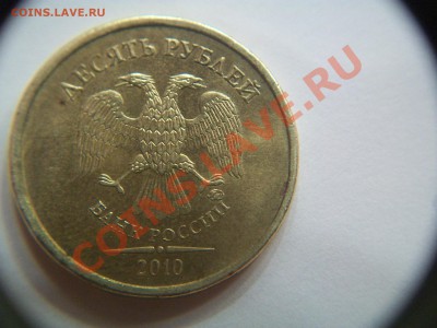 10 р. 2010г., помощь в определении - 102_2649.JPG