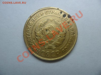 5 копеек 1930 года,брак или нет? - SAM_2477.JPG