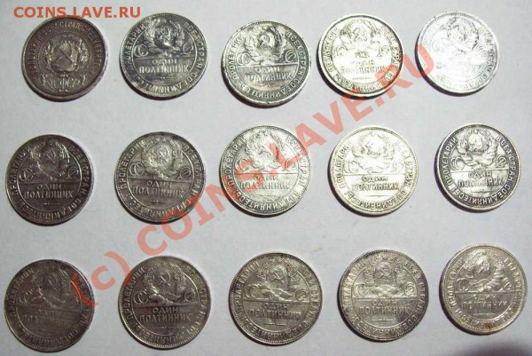 15 штук 50 коп,1922,1924,1925,1926 года - 15 полтин 2