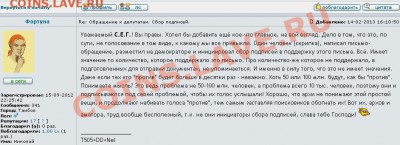 п от НВ Лёвичева № 172503-6 - пост фортуна.JPG