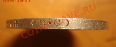 Рубль 1913 ВС 300 летие Дома Романовых до 18 марта в 22-00 - DSC07143.JPG