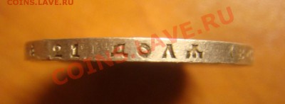 Рубль 1913 ВС 300 летие Дома Романовых до 18 марта в 22-00 - DSC07142.JPG
