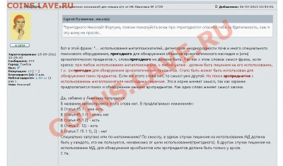 п от НВ Лёвичева № 172503-6 - фортуна.JPG