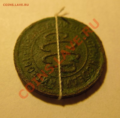 Пол копейки 1928г. Поворот. - DSCN0853
