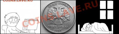 Мои рисунки-приколы на НУМИЗМАТИЧЕСКУЮ тему - Не спится нумизмату