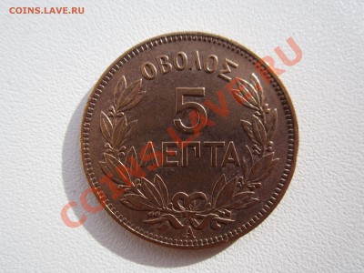Греция 5 лепта 1882 г. Оценка. - 1_9_15171717