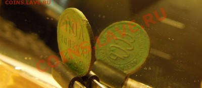Пол копейки 1928г. Поворот. - DSCN0875