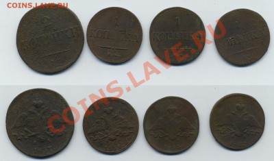 1 копейка 1832ем,1834ем,1837ем,2коп 1837ем до 14.03.2013 22ч - Scan-130312-0004