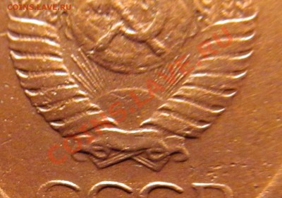 1 копейка 1967 г.(1.32-Ф 103). - IMG_0063