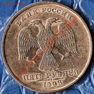 РФ. 5 рублей 1997г СПМД. Раскол ШТ. До 16.03.2013г. - Изображение 589