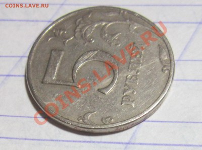 5 руб 1997. Скол штемпеля? - 5 со сколо